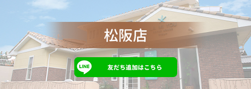 ラ・ミュー松阪店 LINE公式アカウント